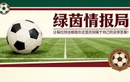 开云APP-皇马主席弗洛伦蒂诺·佩雷斯（79岁）的童年：“小时候庆祝进球时摔倒，上唇被摔破”